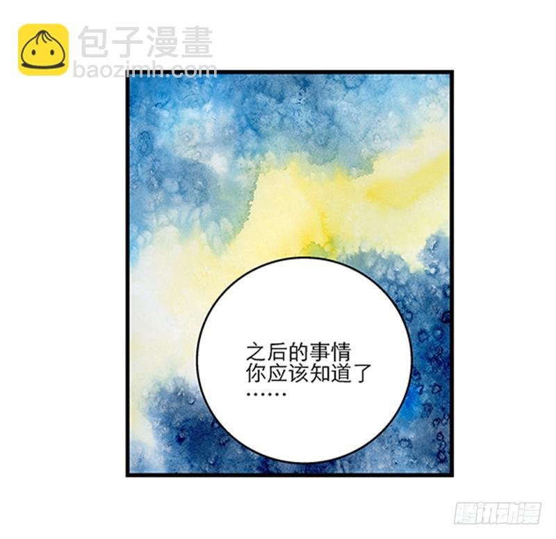 第九十一话 大结局：一别两宽