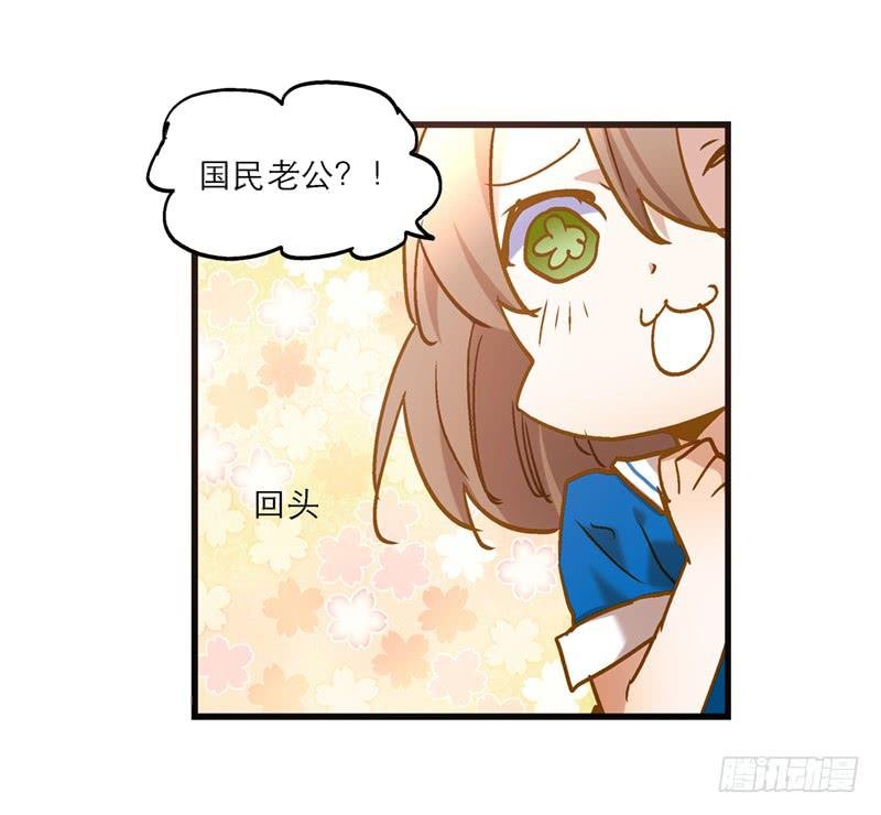 第九十一话 大结局：一别两宽