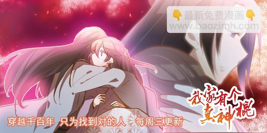 第九十一话 大结局：一别两宽