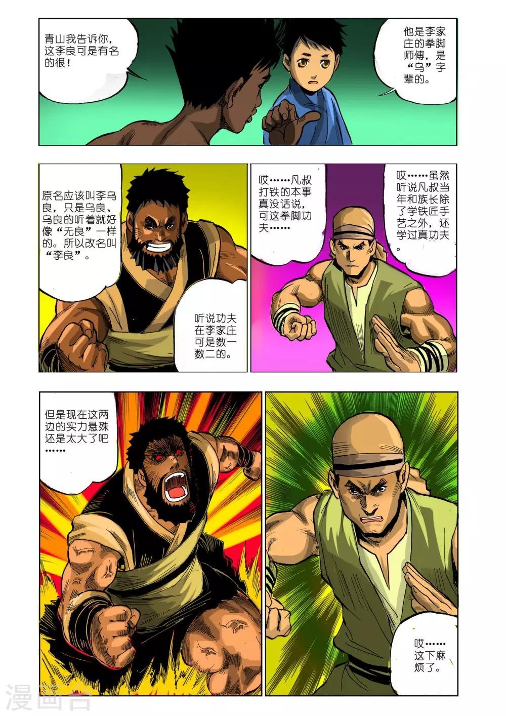 第10话