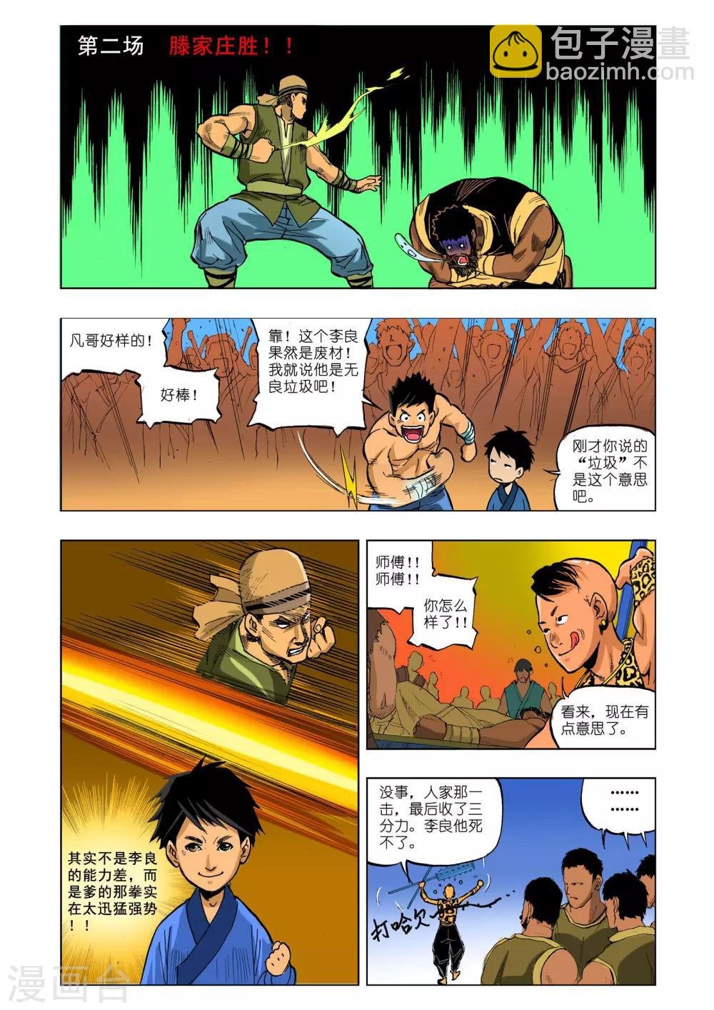 第10话
