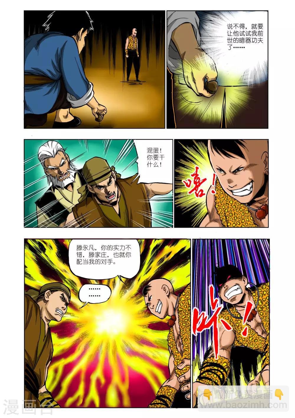 第10话
