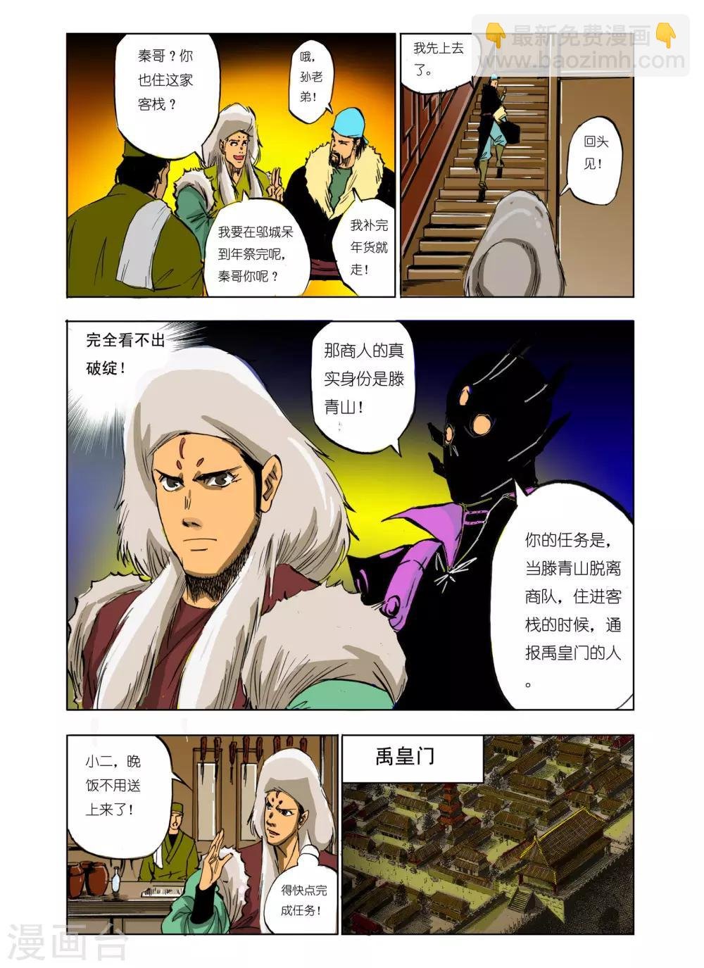 第100话