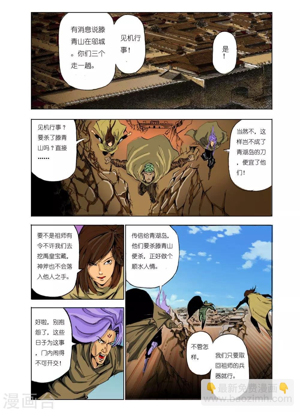 第100话