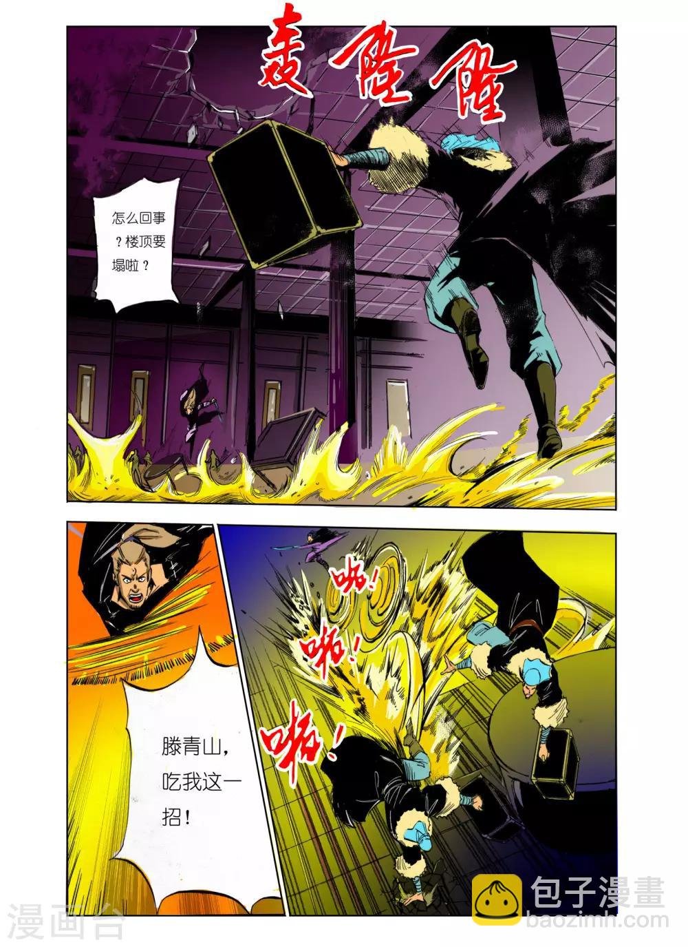 第100话