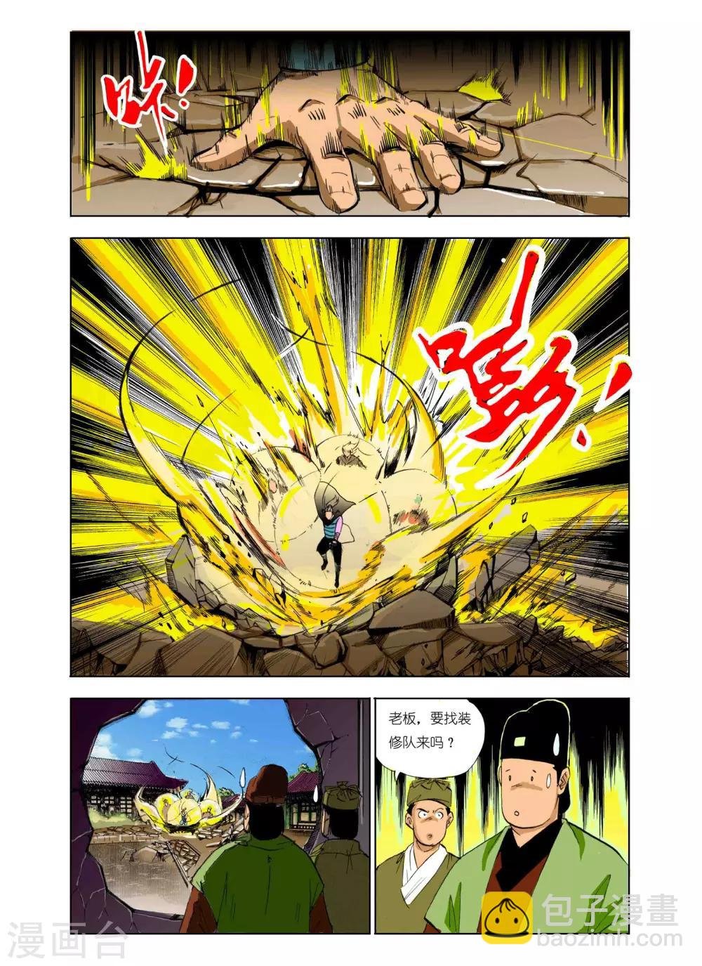 第101话