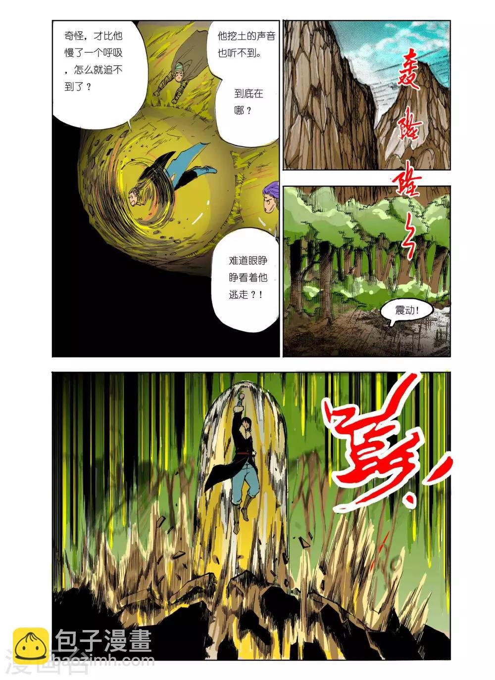 第101话