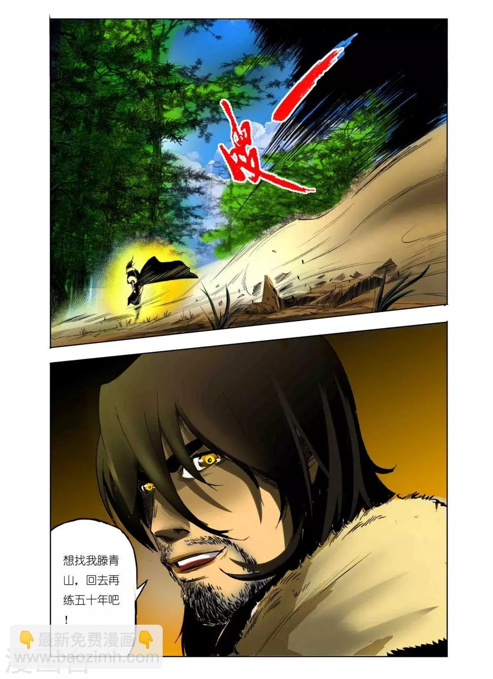 第101话