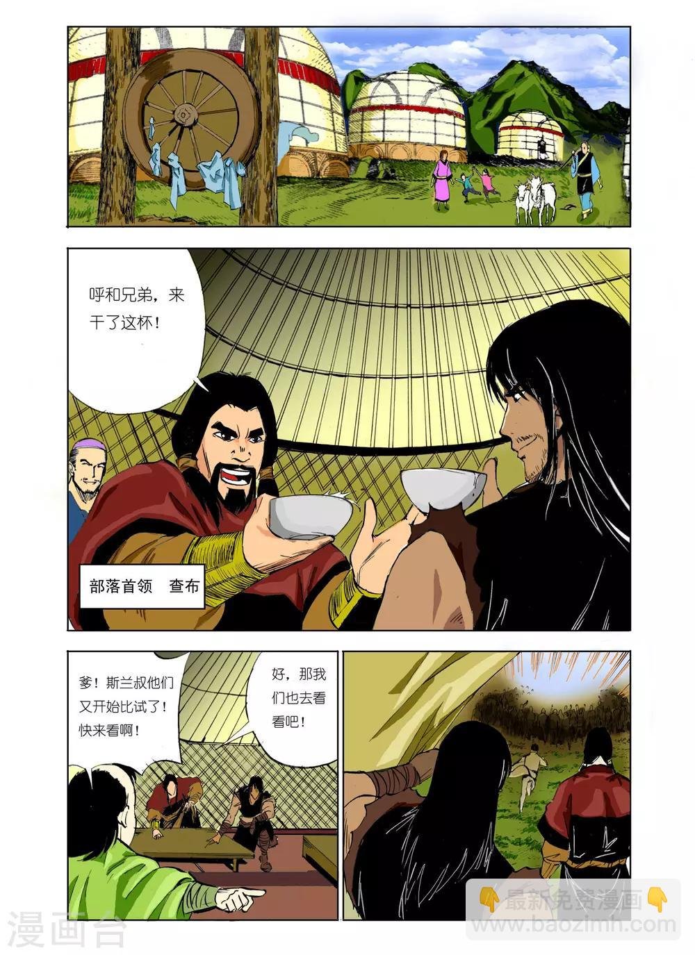 第102话