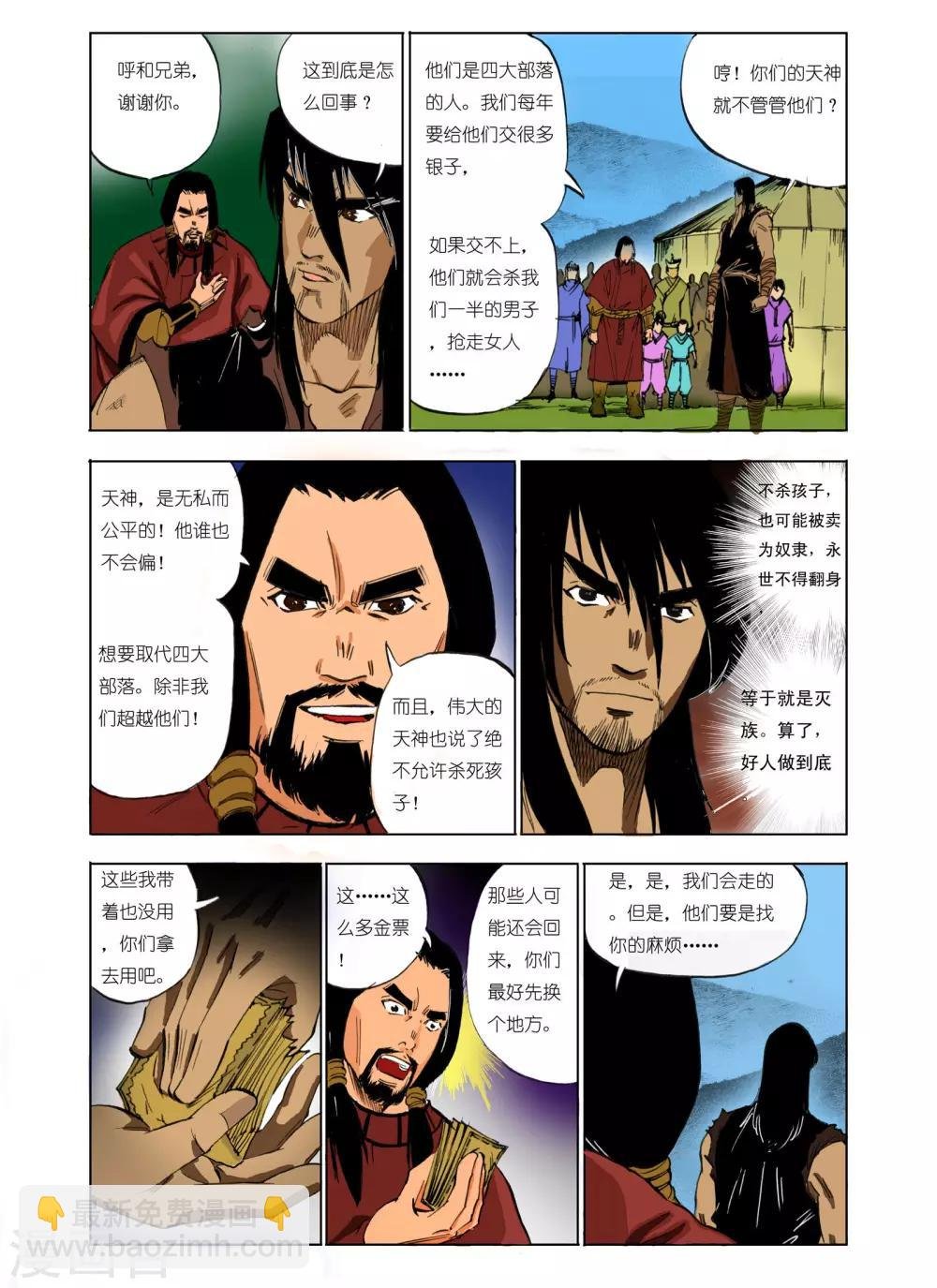 第103话