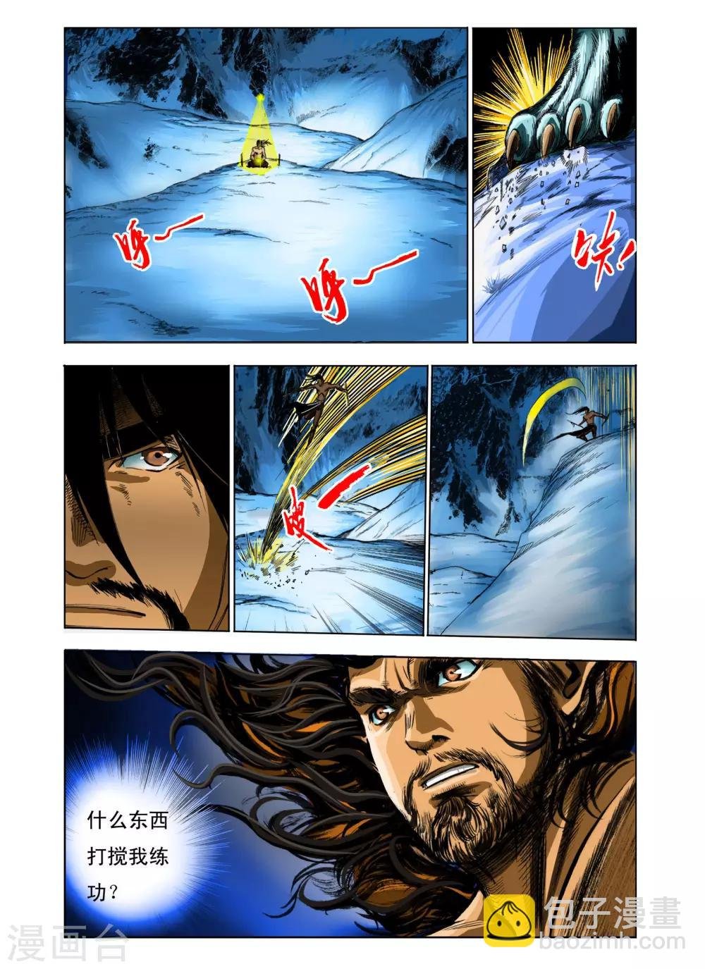 第103话