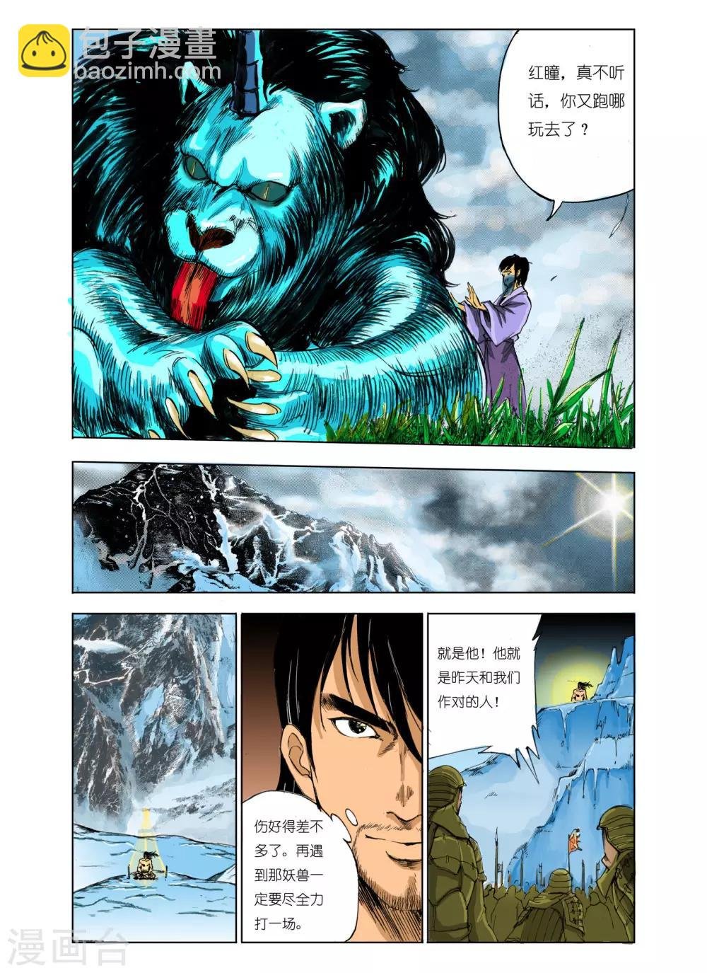 第104话