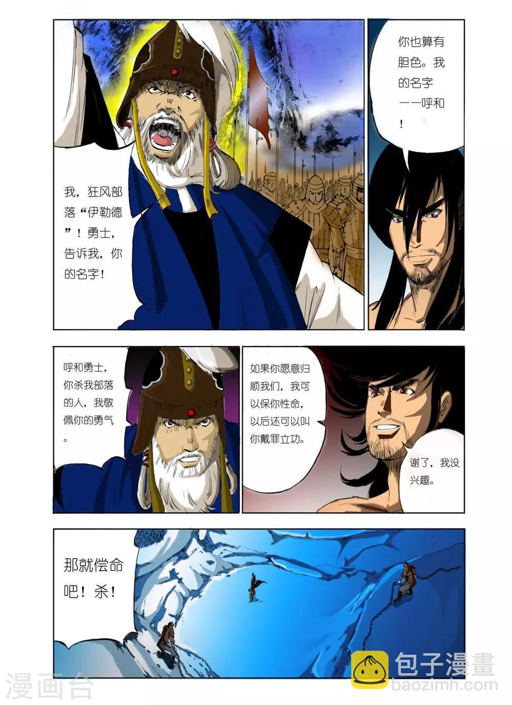 第104话