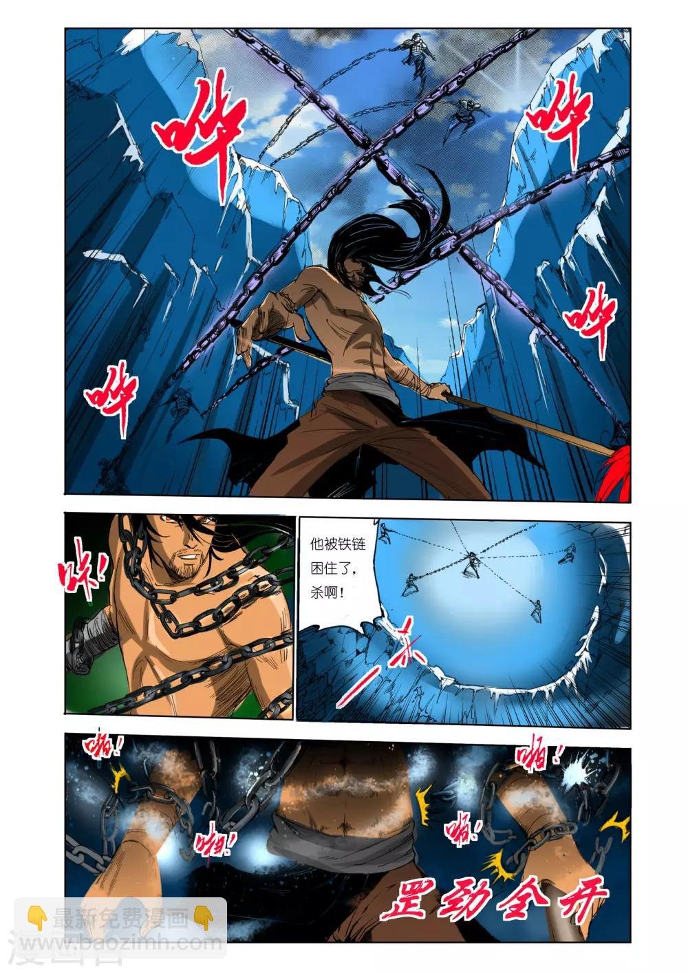 第104话