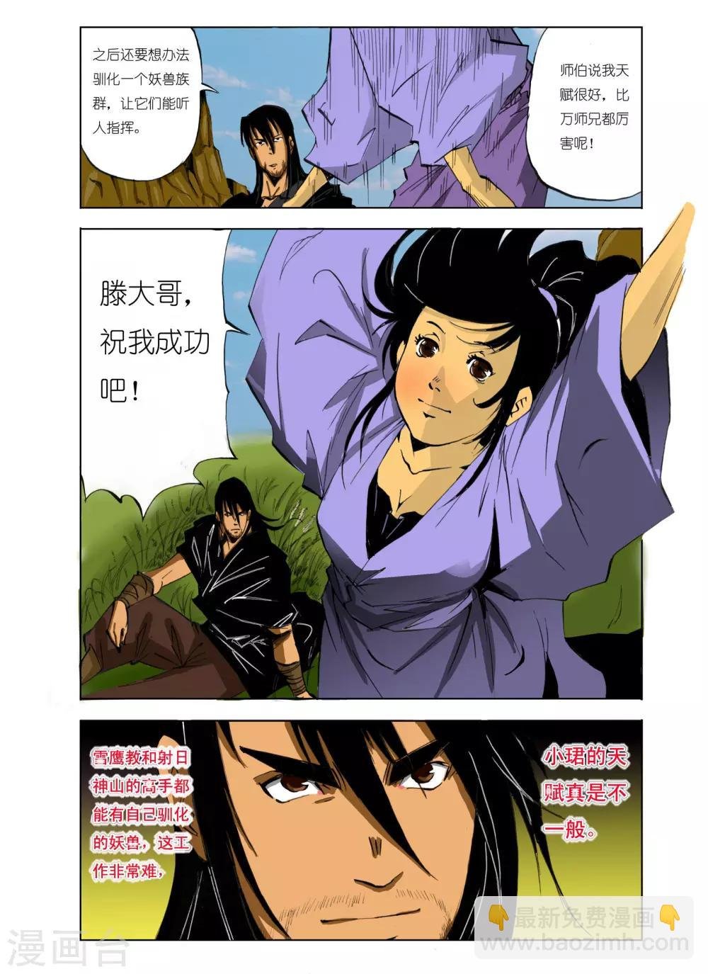 第106话