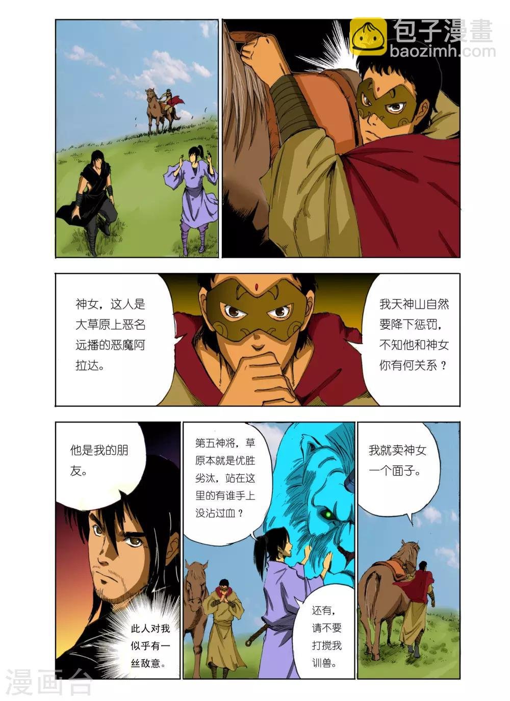 第106话