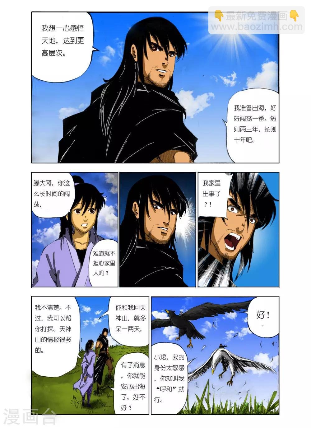 第106话
