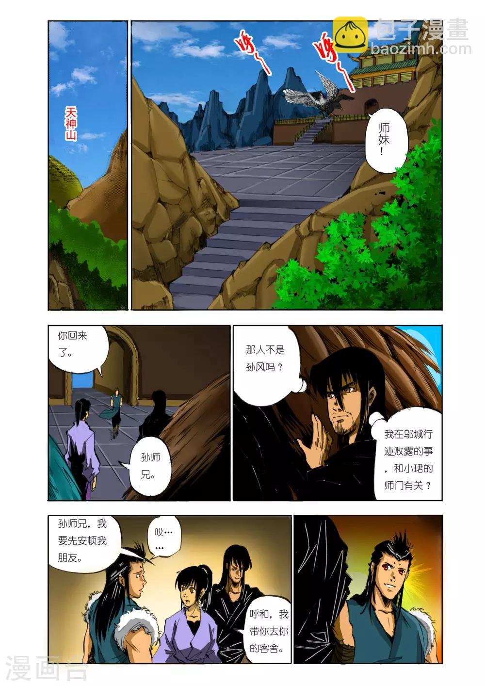 第106话
