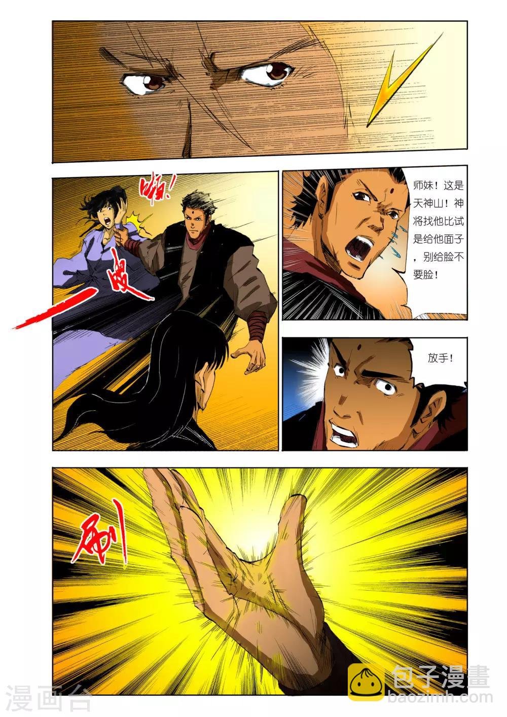 第107话