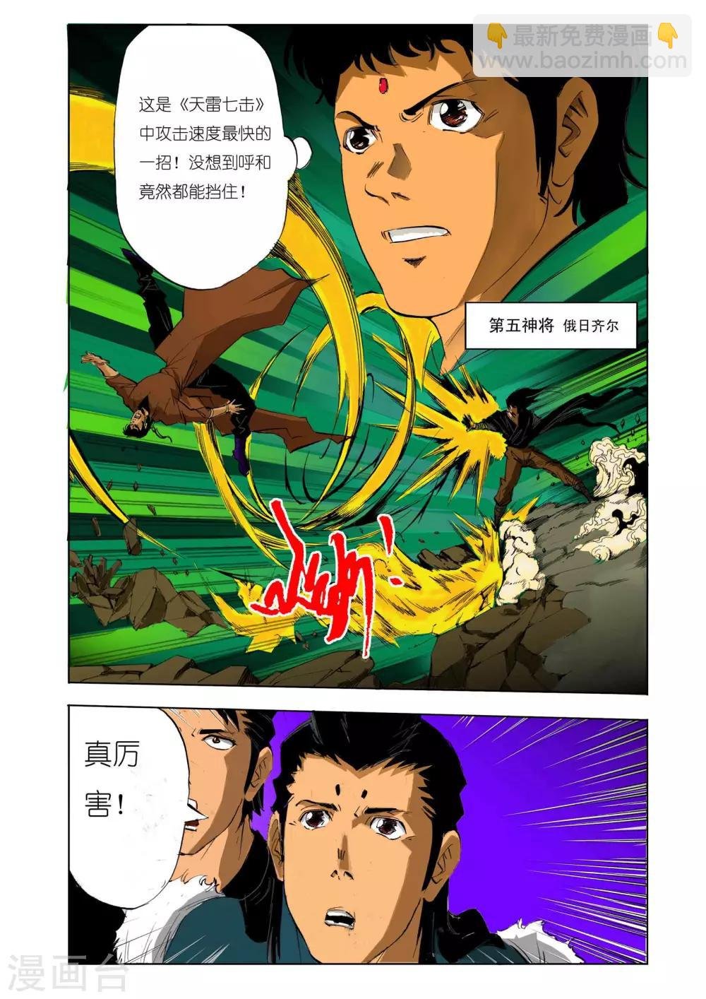 第109话