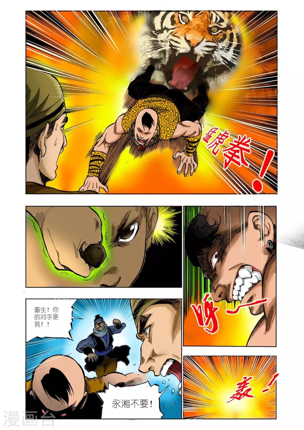 第11话