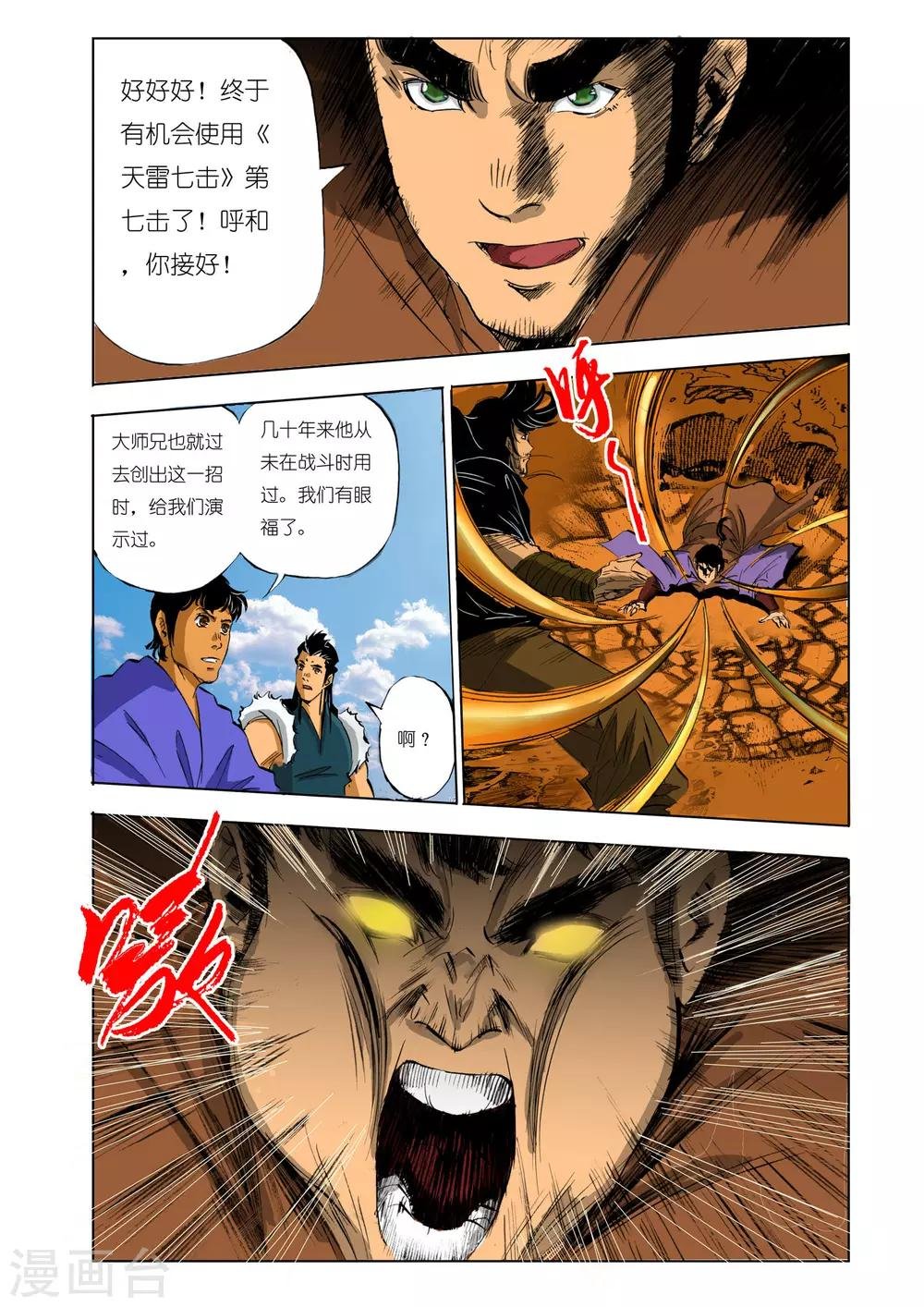 第110话