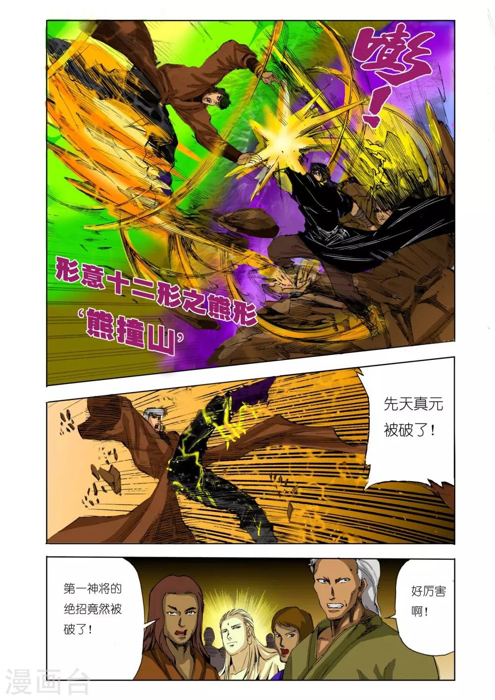 第110话