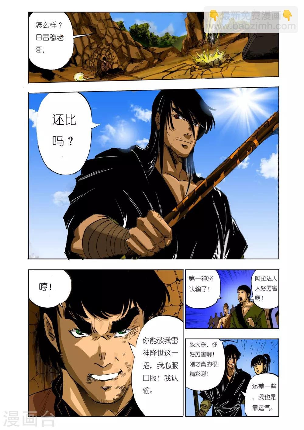 第110话