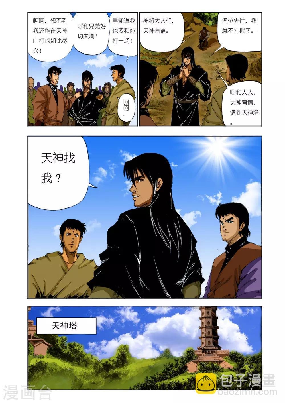 第110话
