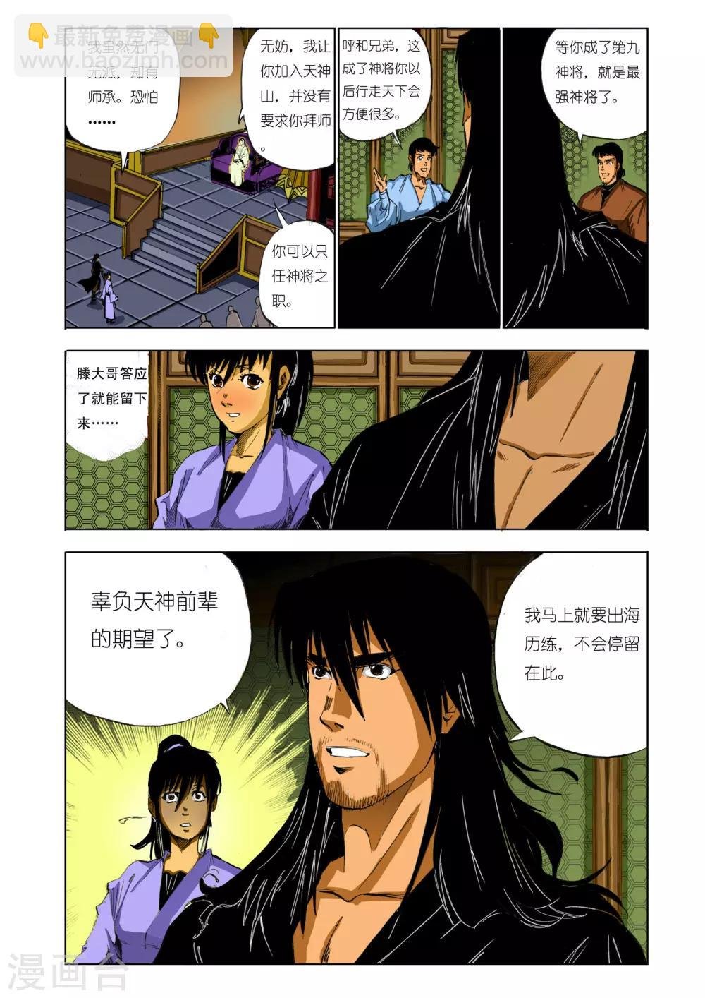 第110话