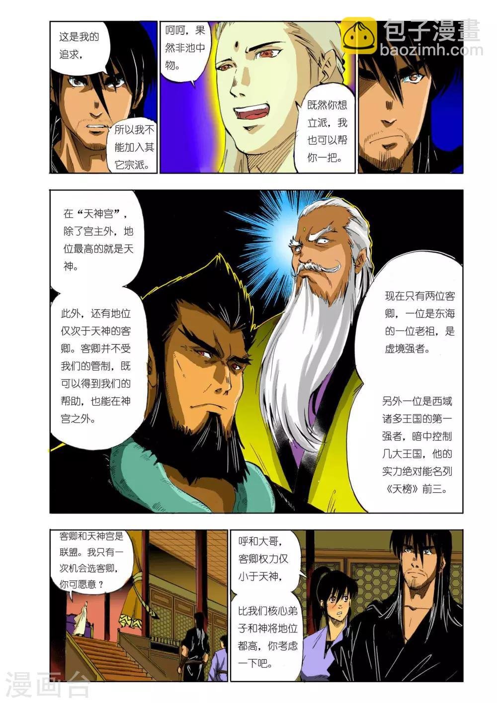 第111话