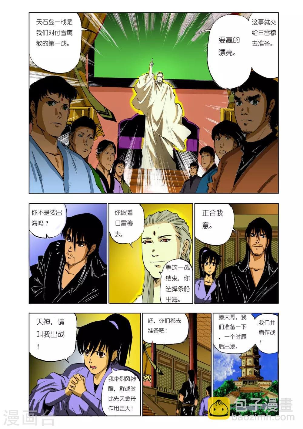 第111话