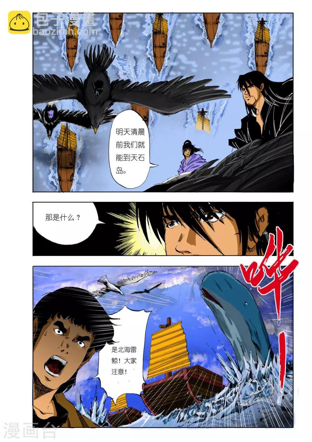 第111话