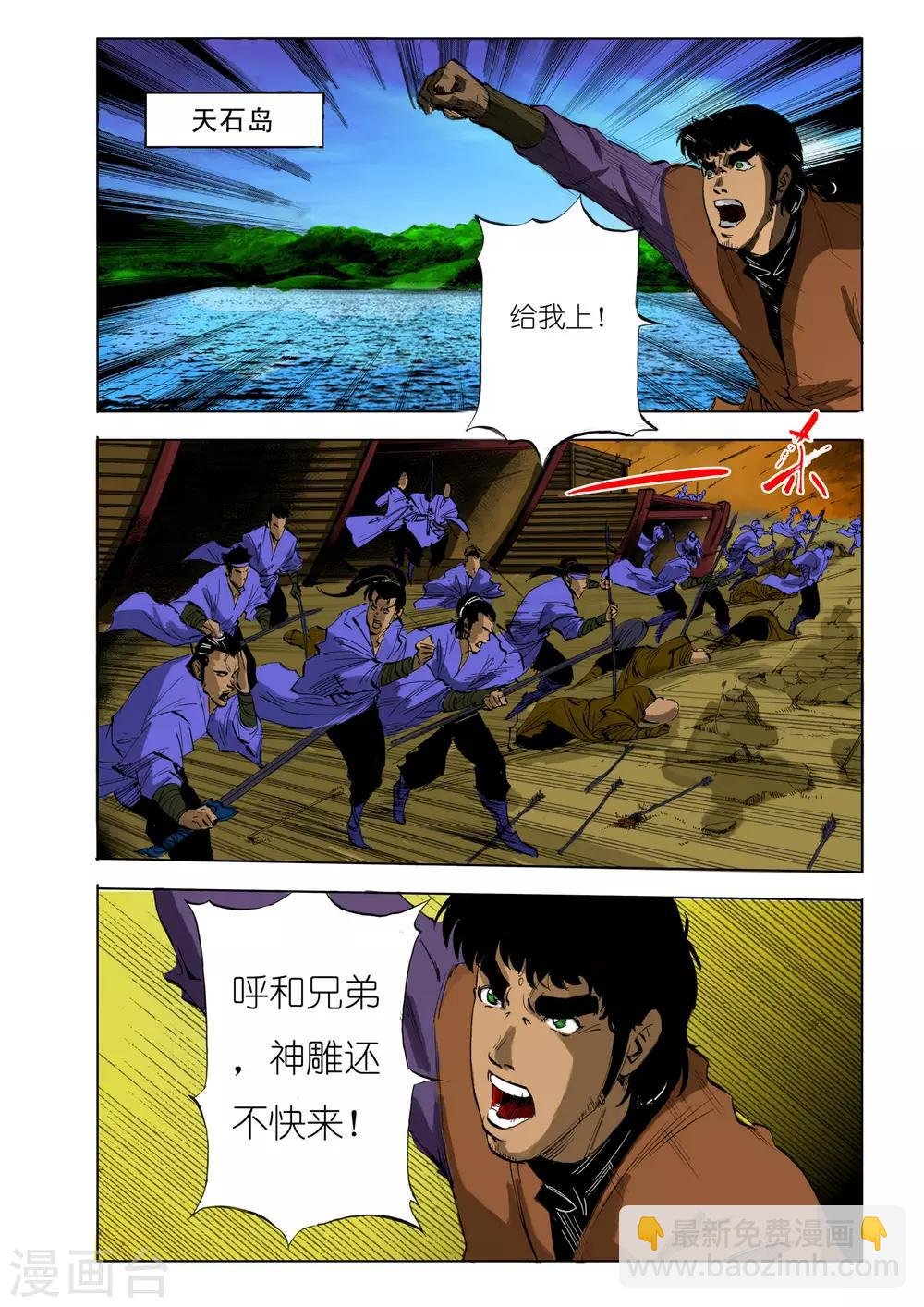 第111话
