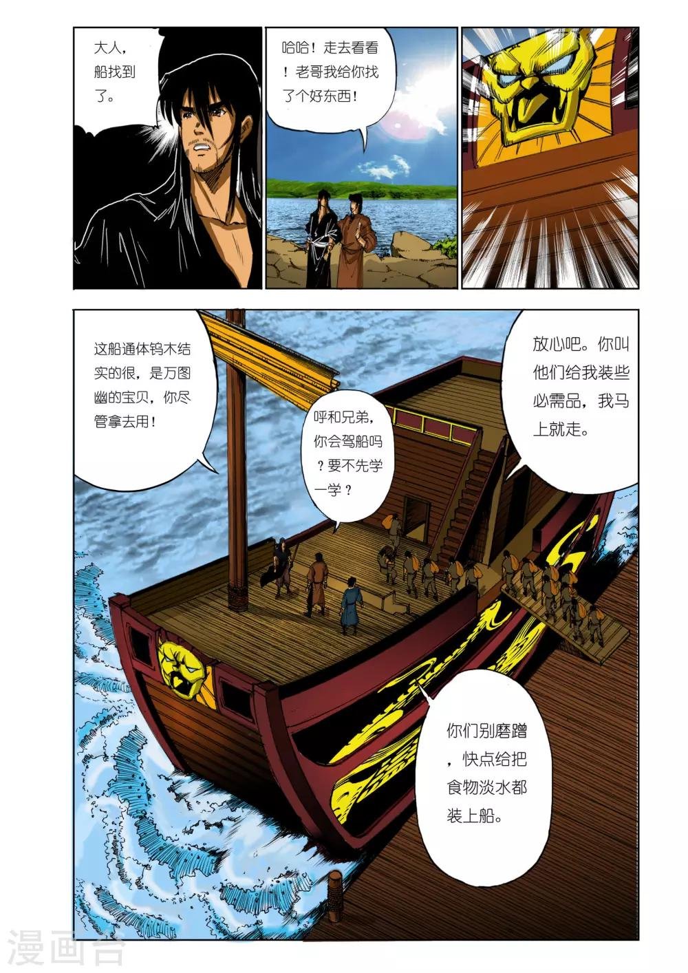 第113话