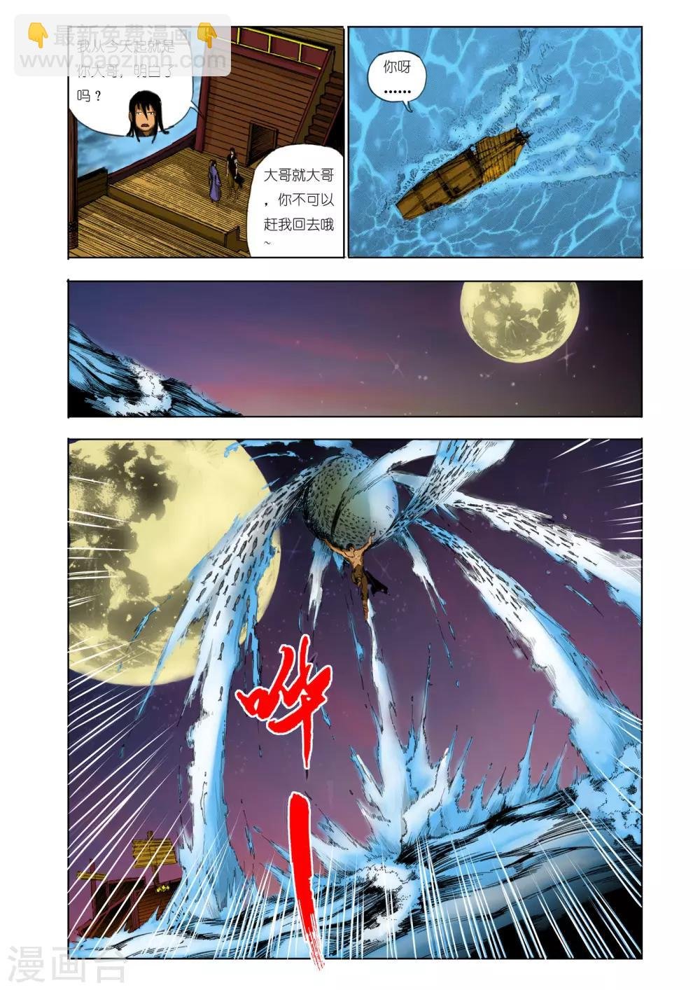第113话