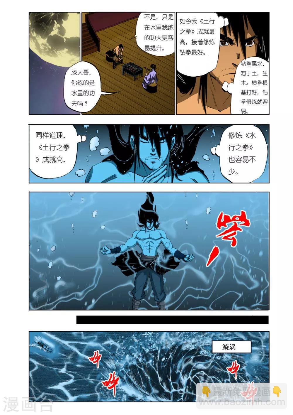 第113话