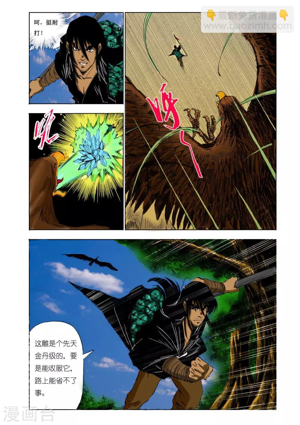 第116话