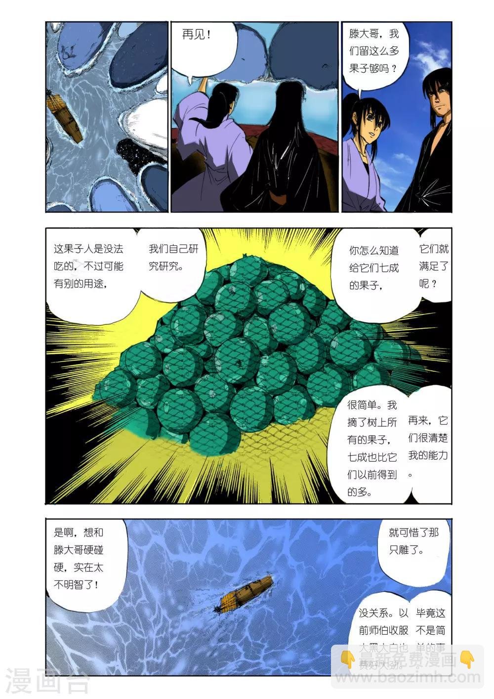第116话