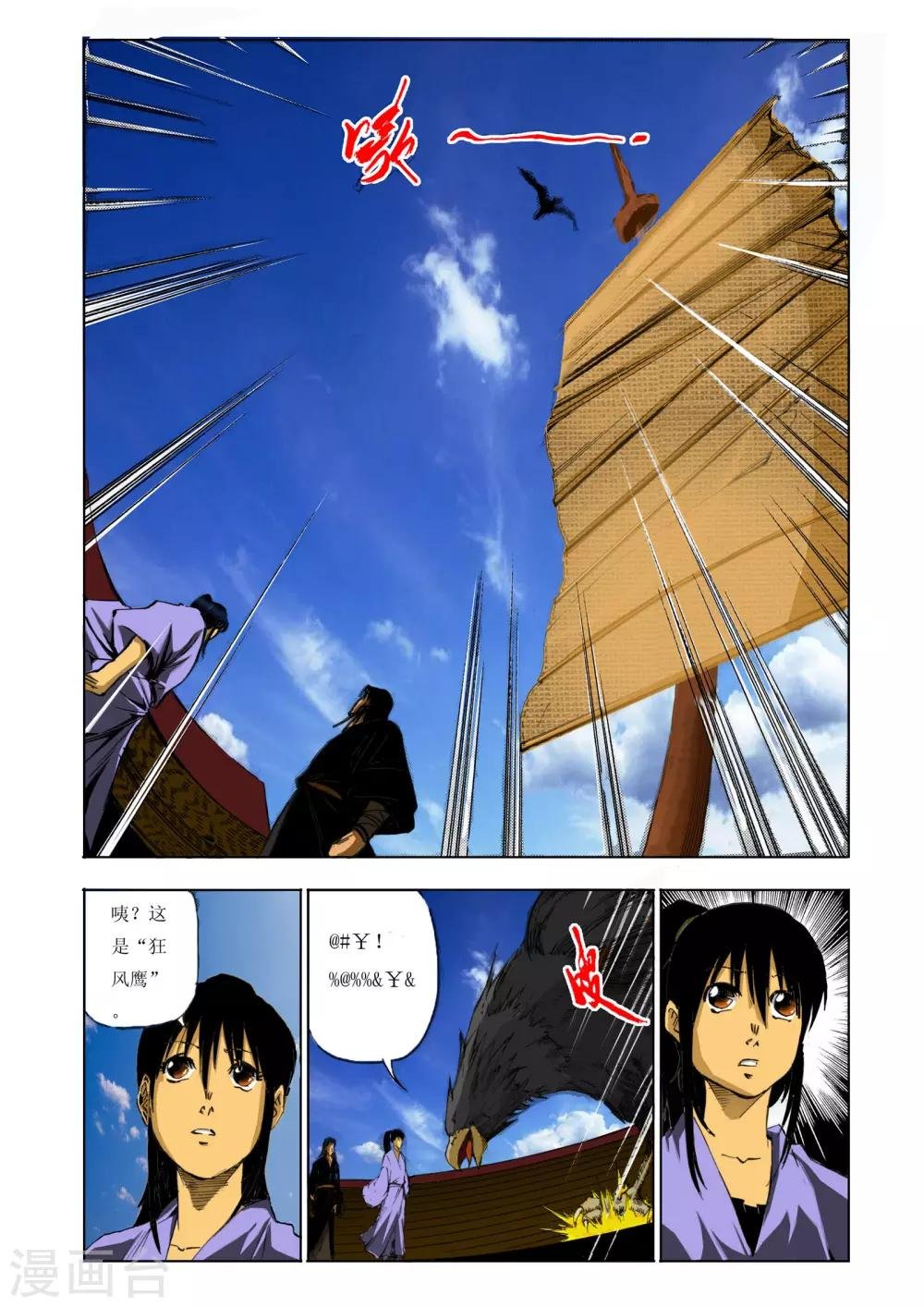 第117话