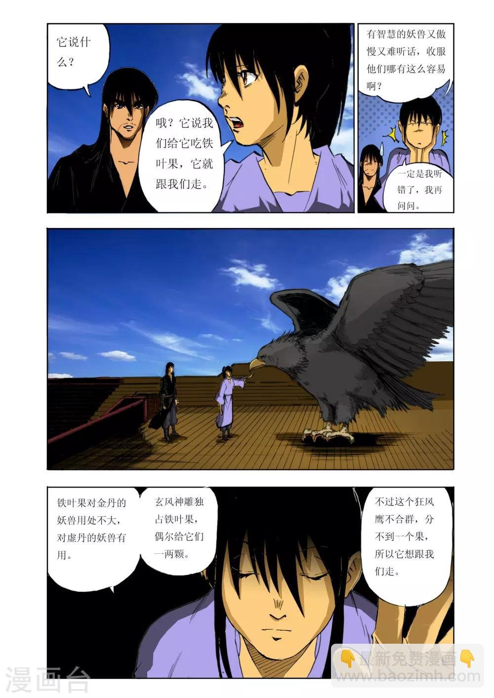 第117话