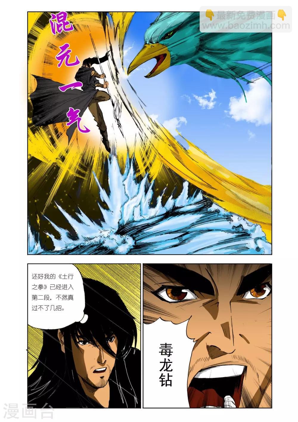 第118话