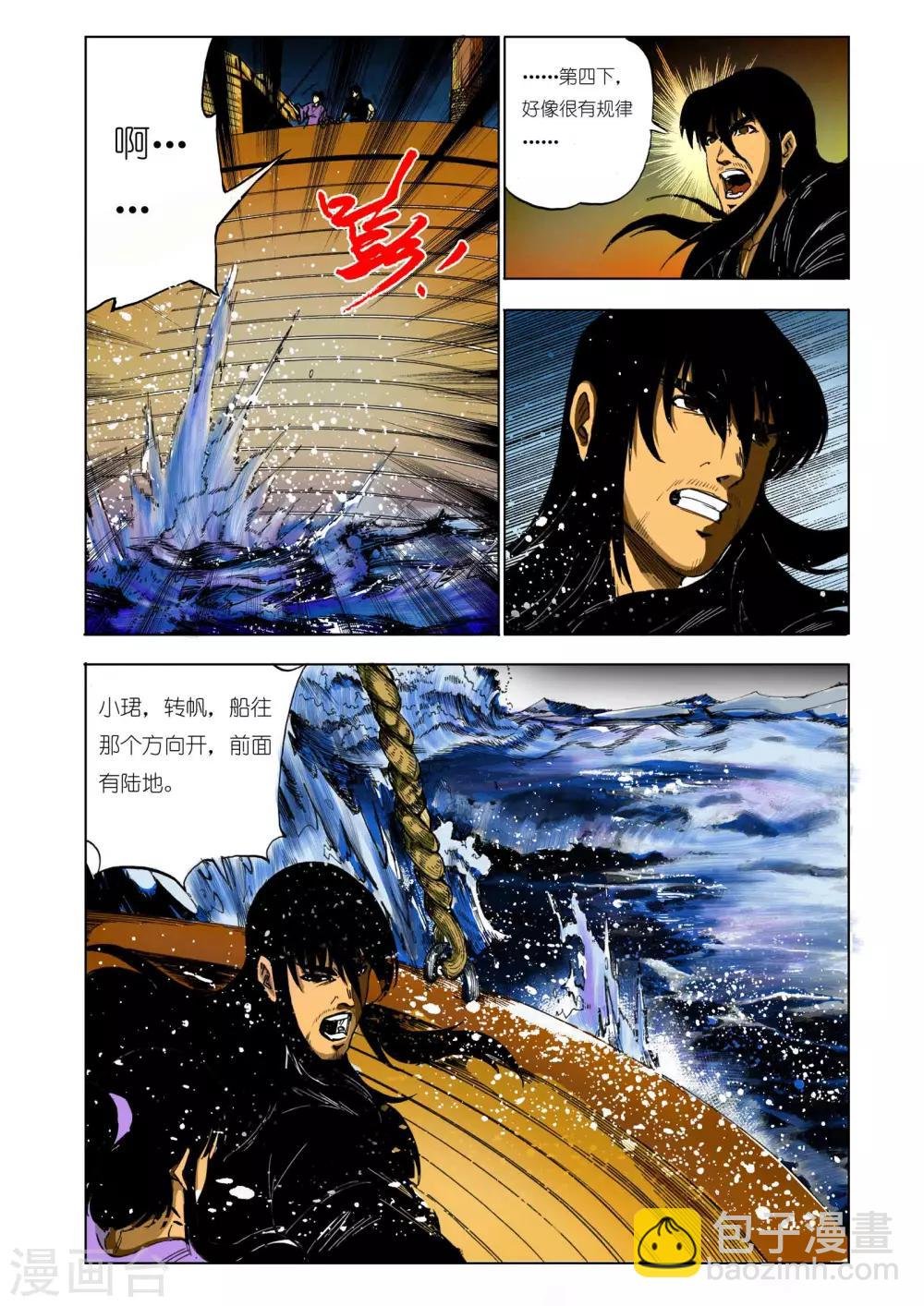 第118话