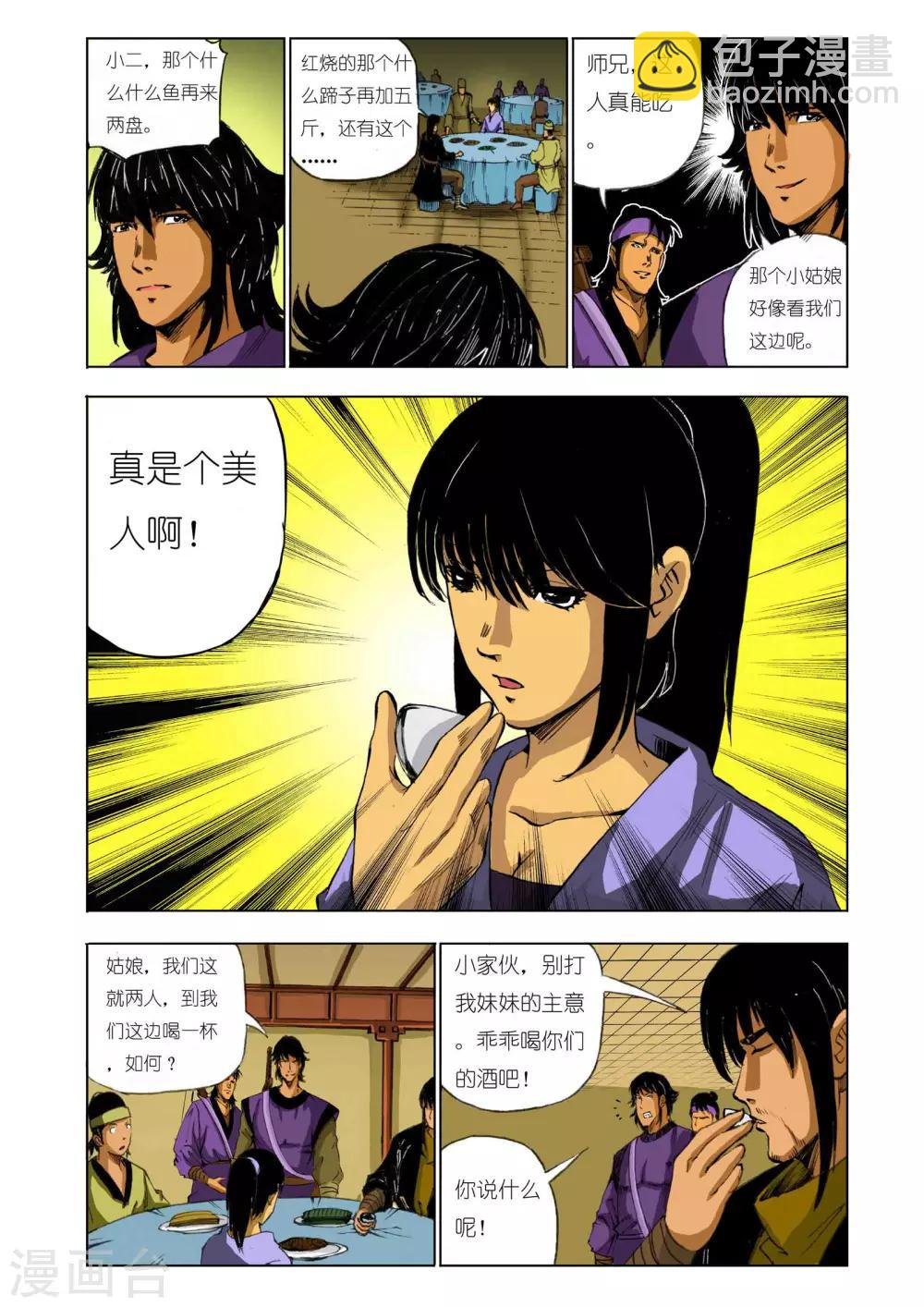 第119话