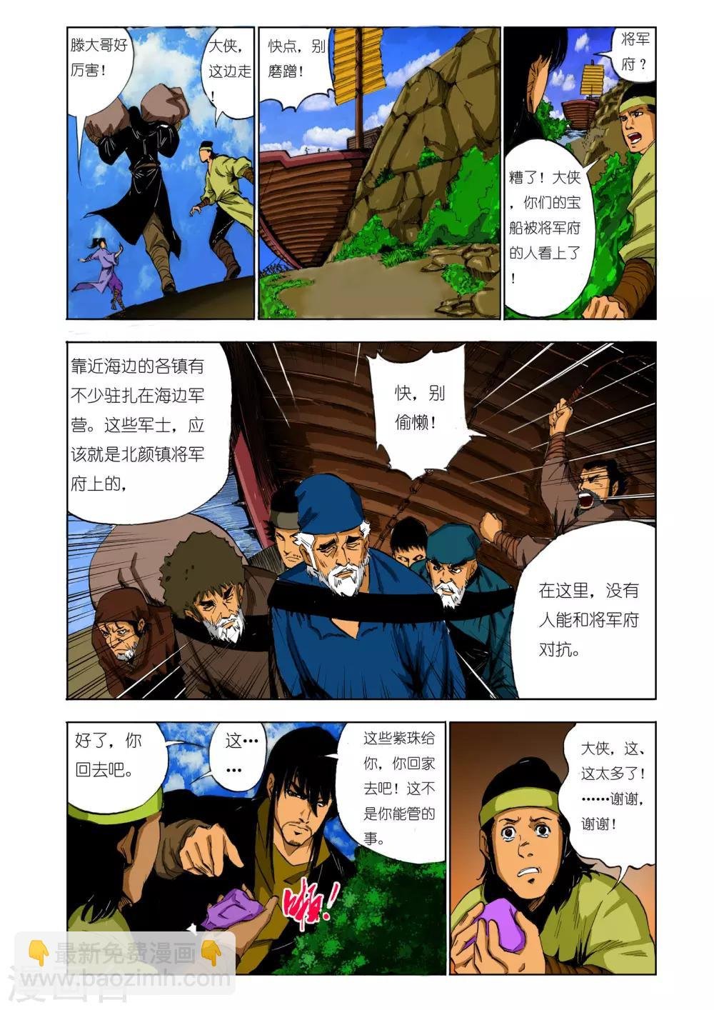 第119话