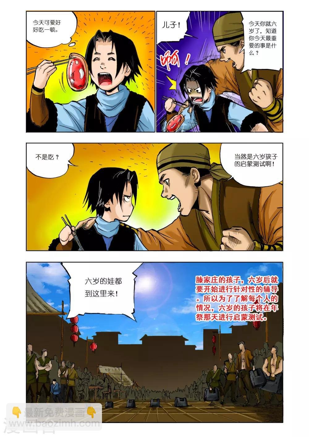 第12话