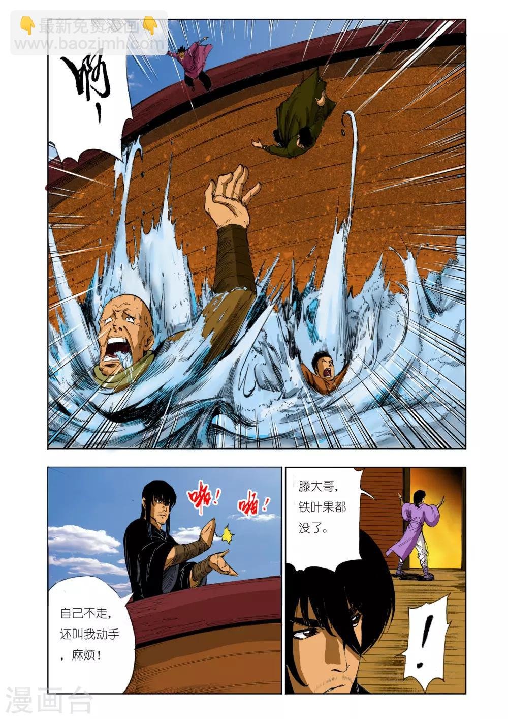 第120话