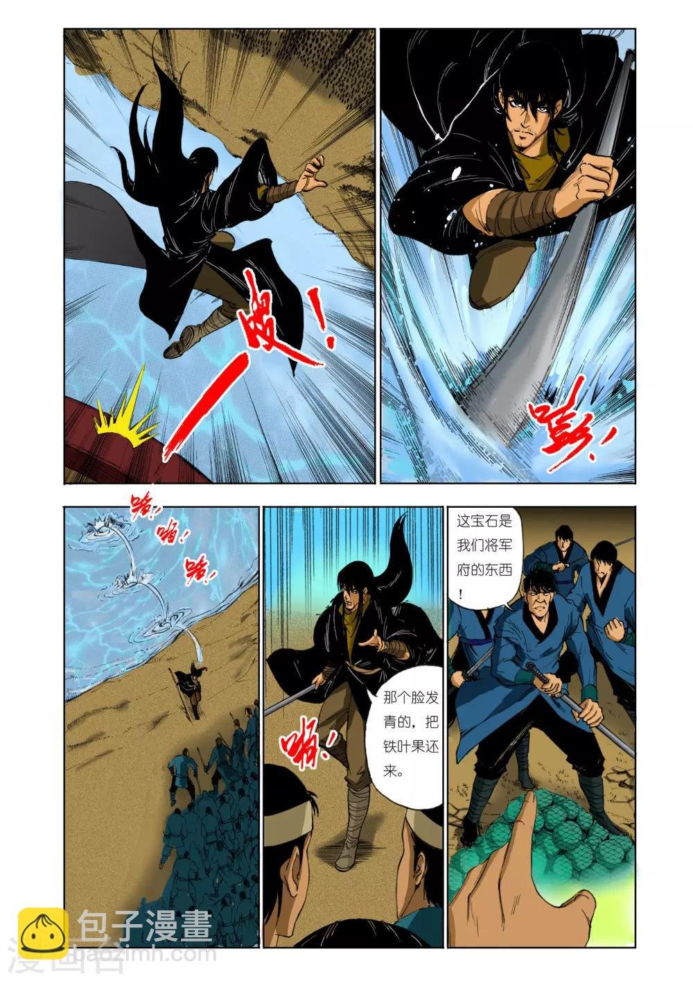 第120话