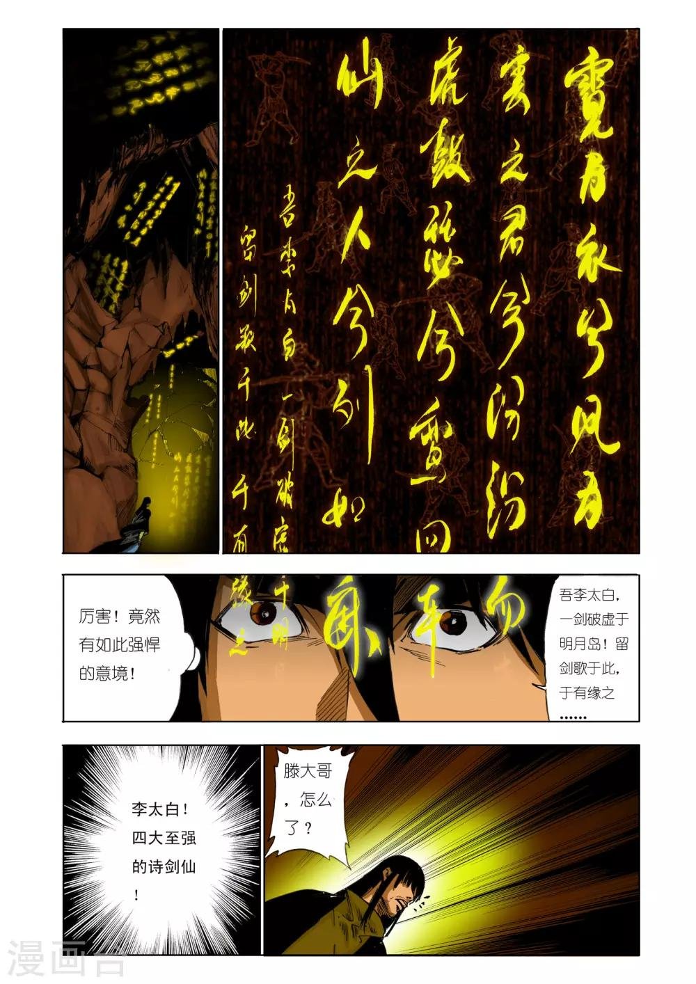 第123话