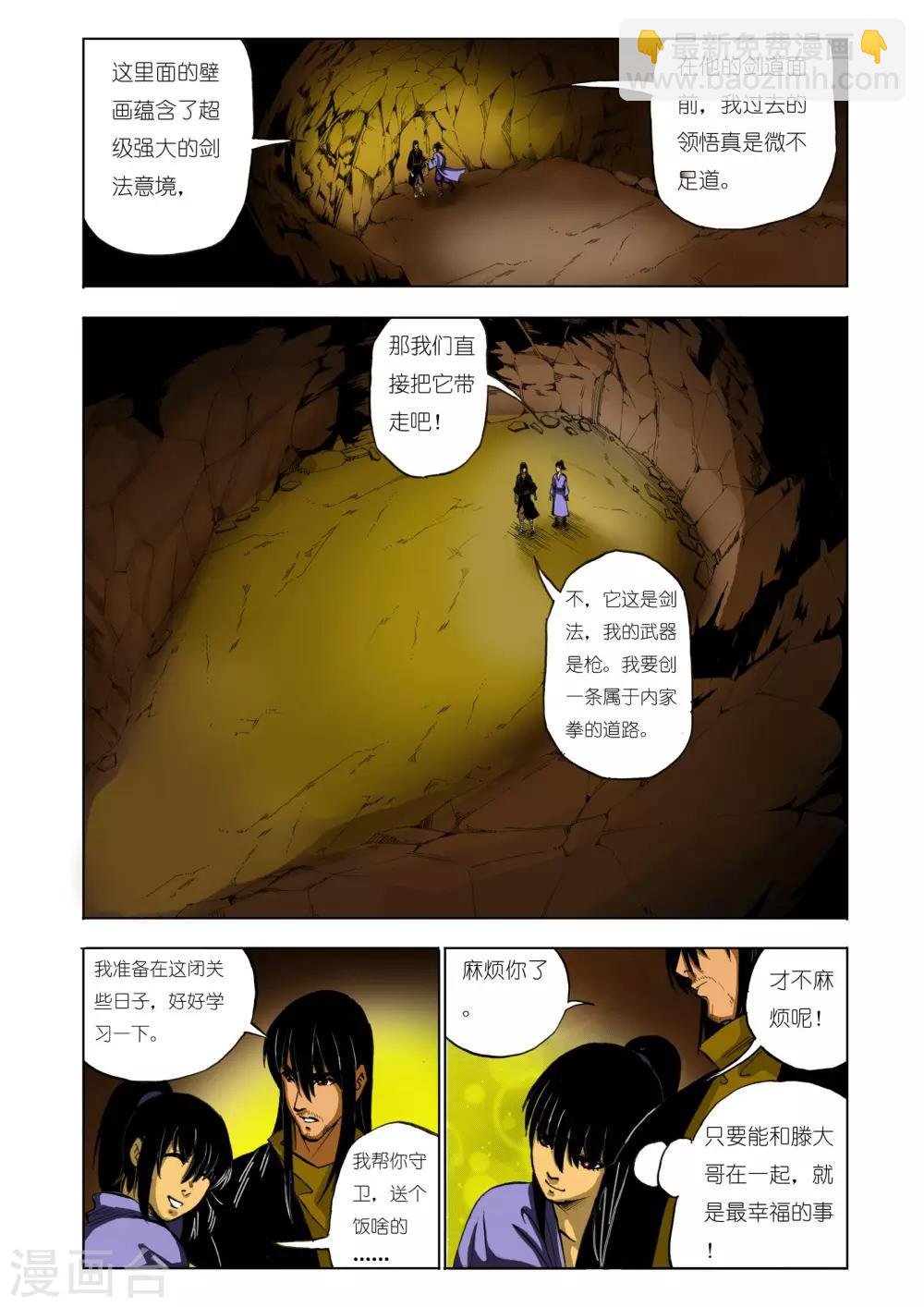第123话
